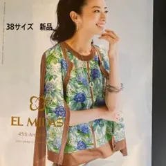 さらにお値下げ！新品▪︎エルミダ▪︎異素材、麻混ツインニット▪︎38
