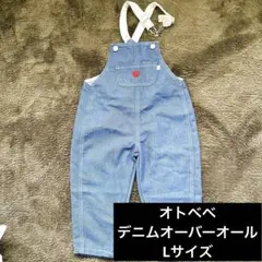 おとべべデニムオーバーオール ライトブルー ハート刺繍