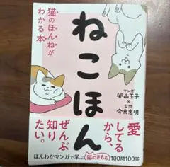 にゃん! : 鈴江三万石江戸屋敷見聞帳