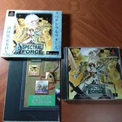 スペクトラルフォース　初回限定BOX ps1