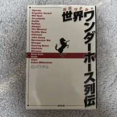 2025年最新】石川ワタルの人気アイテム - メルカリ