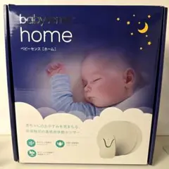 babysense home ベビーモニター