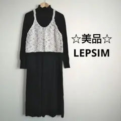美品 LEPSIM ビスチェ セット ニット ワンピース ブラック FREE