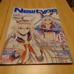 月刊ニュータイプ 2025年7月号 切り抜きあり