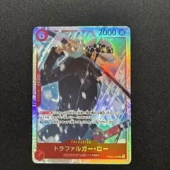 ワンピースカード　トラファルガーロー　PRB02-002