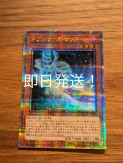 遊戯王　マジシャンズロッド　25th 即日発送