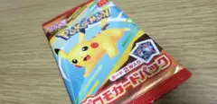 マクドナルド　ハッピーセット　ポケモンカードパック　1パック　未開封