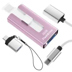 【アプリ不要！】4in1 USBメモリ 256GB iPhone対応
