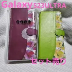 Galaxy　S23 ULTRA Cover セット売り