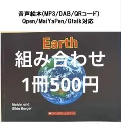 601 Eartl　音声絵本