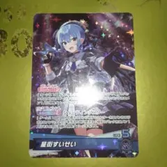 星街すいせい OSR