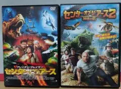 センター・オブ・ジ・アース1/2 神秘の島