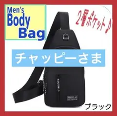 ショルダーバック メンズ ボディバッグ 斜めがけ 撥水 レディース 黒 軽量