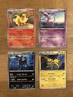 ブラッキー　エーフィ　ブースター　サンダース　BW