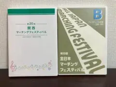 京都橘高校吹奏楽部　1992年 関西大会＆全国大会　DVD