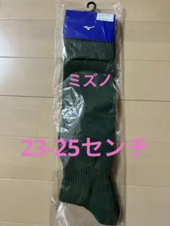 ミズノ！サッカーソックス！ストッキング！靴下！23-25センチ！グリーン！緑