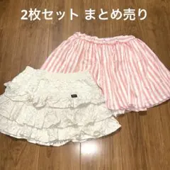 スカート 2枚セット まとめ売り ストライプ ピンク フリル ホワイト 白