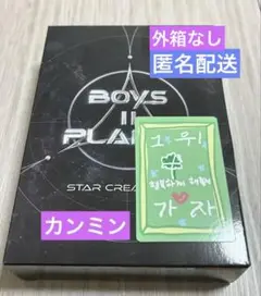 ボイプラ2 スタークリエイターキット ユカンミン カンミン