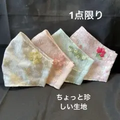 ハンドメイドマスク可愛い綿4枚セット