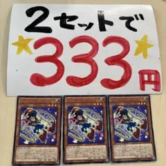 遊戯王　EMスカイピューピル　字レア　3枚 2セット333円♪ピヨ
