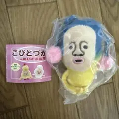こびとづかんのぬいぐるみ3 ハルゴロモ 匿名配送