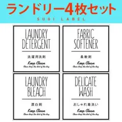 おしゃれ♡シャンプー耐水ラベルシール【シンプルW-ミニ】4枚セット‼︎