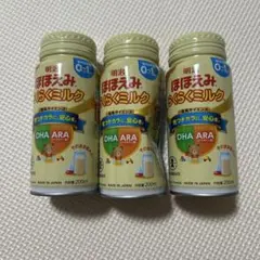 【凹みあり】明治 ほほえみらくらくミルク 200ml 3本セット
