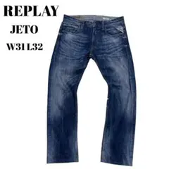 希少✨REPLAY（L）JETO BLUE JEANS ストレートデニム 赤耳
