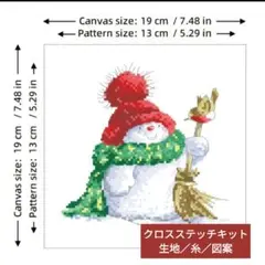 クロスステッチキット・14CT・プリントなし【snowman】刺繍