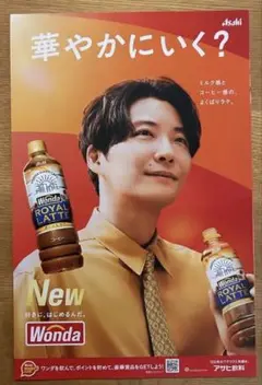 【星野源】アサヒ飲料 ワンダ コーヒー 販促ボード 非売品 星野源】アサヒ飲料 ワンダ コーヒー 販促ボード 非売品 - メルカリ