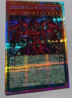 DDD零死王ゼロ・マキナ　プリズマ