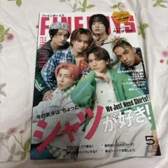 FINEBOYS 2023年5月号