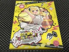 角巻わため 2nd Live わためぇ Night Fever!!