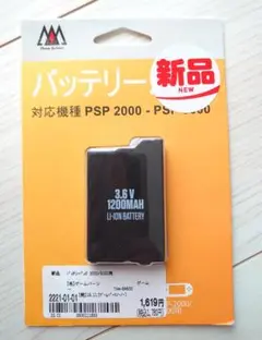 PSP 2000 3000 バッテリー