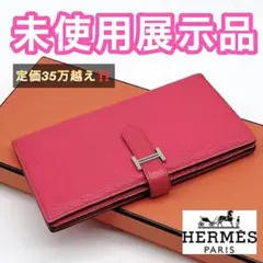値下げ不可‼️早い者勝ち✨エルメス ベアン ピンク 長財布