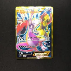 ポケモンカードゲーム　ミュウツーEX　UR　XY　青い衝撃