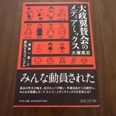 2025年最新】大政翼賛会の人気アイテム - メルカリ