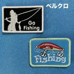 A2146フィッシング　2種　釣り　刺繍パッチ　ベルクロ
