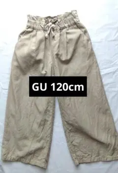 GU　ジーユー　ボトムス　長ズボン　麻　ベージュ　120cm　キッズ　ガールズ