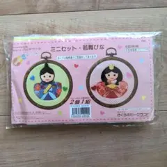 きめこみパッチワーク　ミニセット 若舞びな作成キット