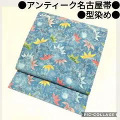【名古屋帯】縮緬 型染め 草花 アンティーク