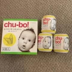 chu-bo! 3つ