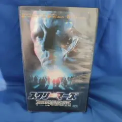 スクリームマーズ VHS　字幕版