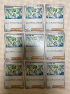【9枚セット】 ミツルの思いやり メガシンフォニア 汎用カード デッキ 環境