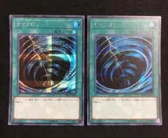 遊戯王　サイクロン　シークレット　20TH-JPC89　2枚