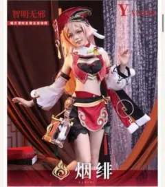 煙緋 コスプレ 衣装 ウィッグ m75439978055_1.jpg?1743151126