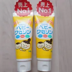 【新品未開封】ベビーワセリン 100g×2