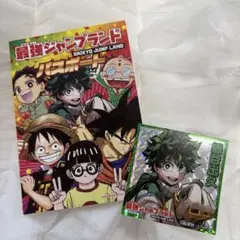 最強ジャンプランド 僕のヒーローアカデミア緑谷出久のシール　パスポート付き