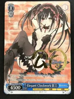 ヴァイスシュヴァルツ　Elegant Clockwork 狂三 FBR サイン WS】Elegant Clockwork 狂三(銀サイン)【FBR】Fdl/W65-077 - C