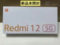 【未開封】Redmi 12 5G 本体